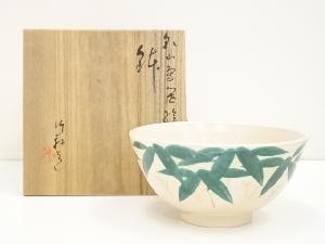 京焼　三浦竹軒造　乾山写笹絵鉢（共箱）